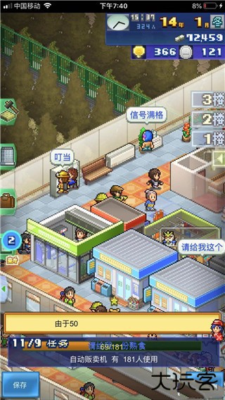 完美布局图截图5