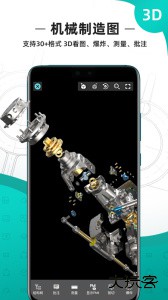 CAD看图王app最新版下载 v5.18.6安卓版