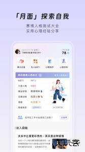 月食心理社区app官方版下载 v6.7.1安卓版