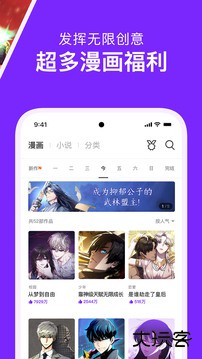 咚漫漫画安卓版