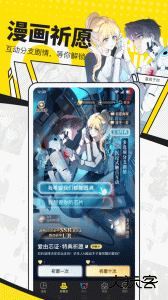 快看漫画app官方版下载 v8.10.0安卓版