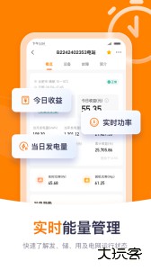 阳光云平台安卓版最新版下载 v2.1.6.20260106