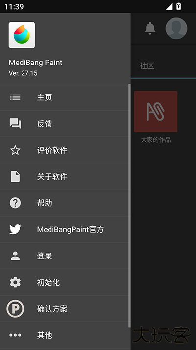 MediBangPaint免费下载