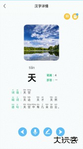 幼儿认字app下载 v3.8.5安卓版