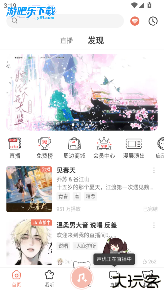 猫耳fm免费听2026