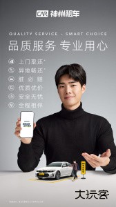 神州租车最新版app下载 v9.3.6安卓版