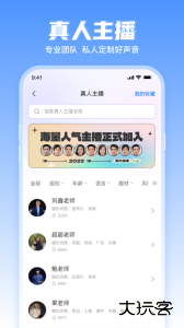 文字转语音工具手机版下载 v2.2.18安卓版