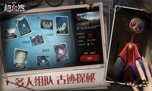代号超自然下载