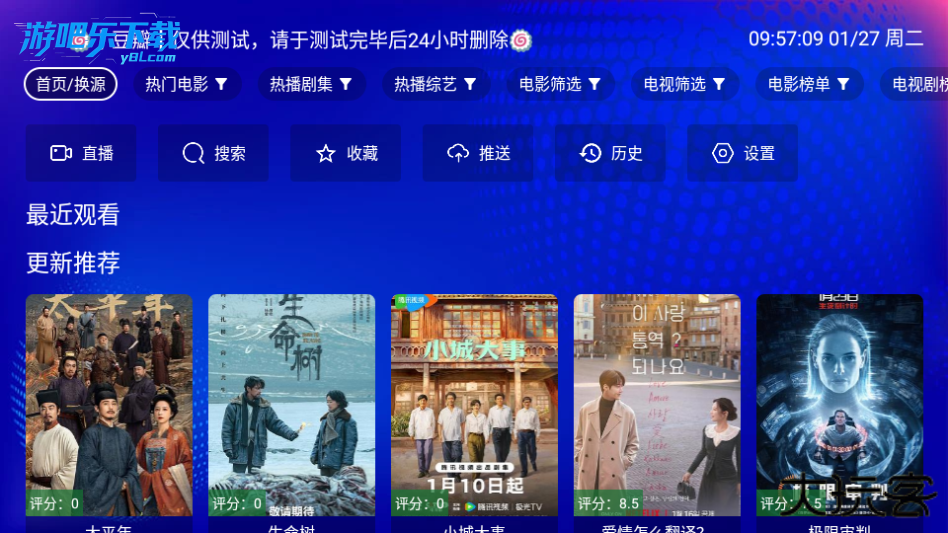 麒麟影视tv官方电视版