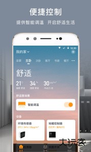 舒适云官方版下载 v2.18.7安卓版