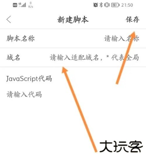 e浏览器最新版本怎么添加脚本5
