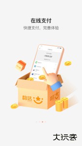 韵达快递app最新版下载 v8.9.5安卓版