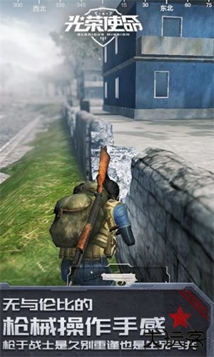 光荣使命民用版下载