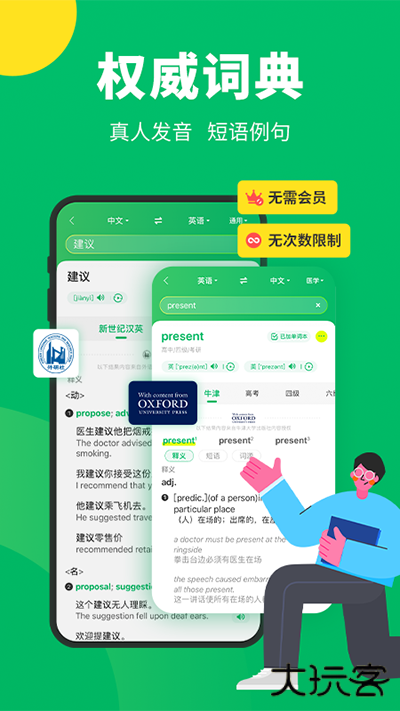 搜狗翻译免费下载