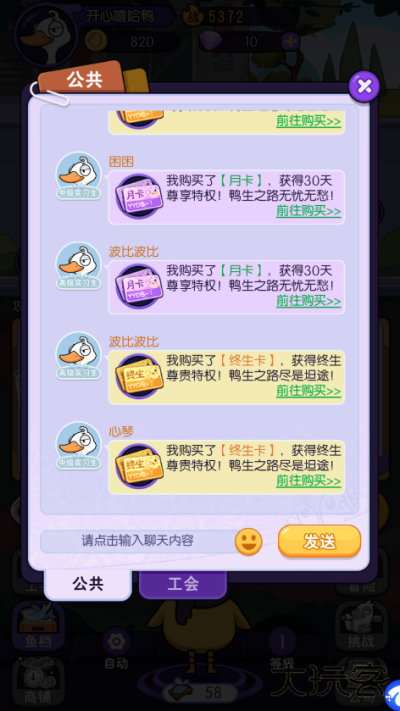 猜我是谁最新版下载