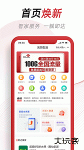 沃邻生活官方版下载 v1.2.1安卓版