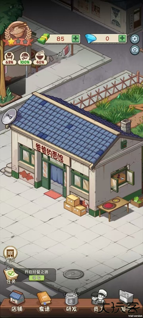 玩法指南