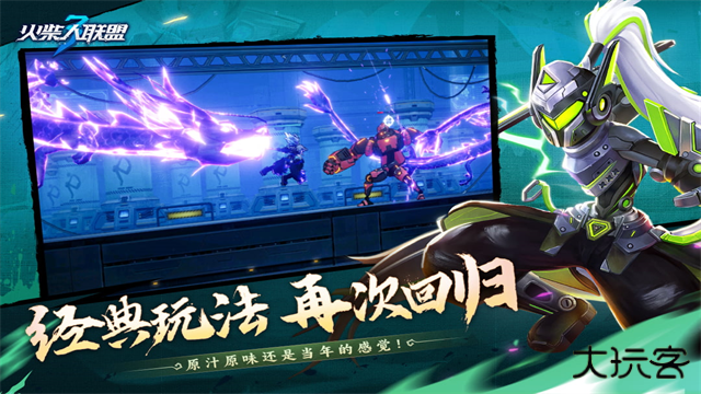 火柴人联盟三最新版下载