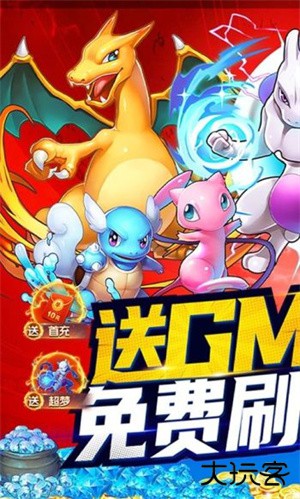 究极宝贝最新版下载