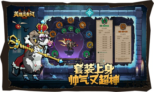 英雄没有闪官服