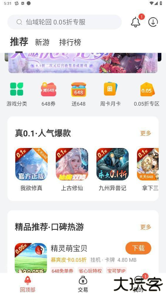 643游戏