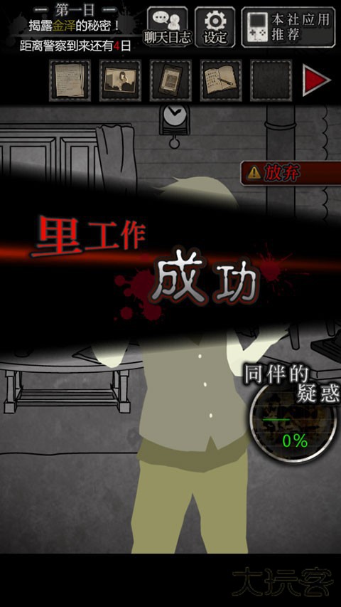 第一天图文攻略截图13