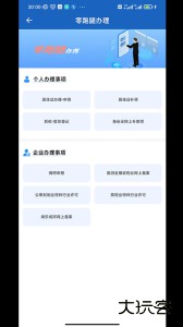 贵州公安政务服务平台官方版客户端下载 v3.3.26安卓版