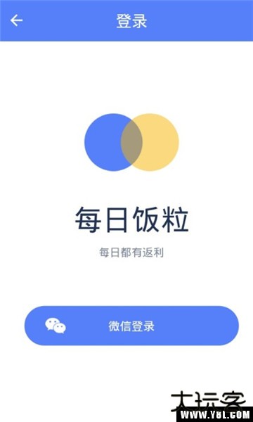 每日饭粒安卓版