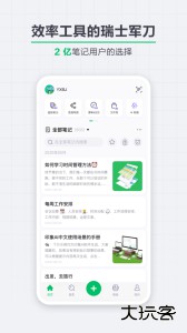 印象笔记手机版下载 v10.8.78安卓版