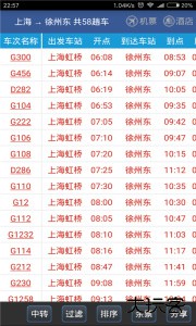 路路通app最新版下载 v5.2.4.20261219安卓版