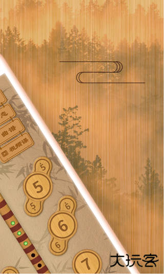 笛子教练安卓版