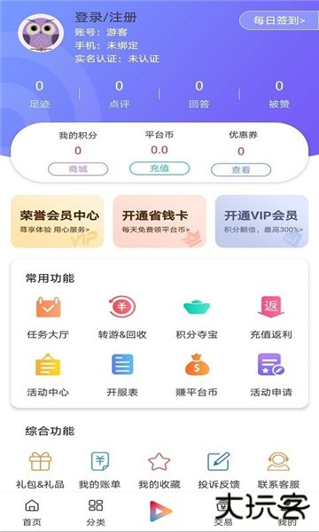早游戏手游盒子app