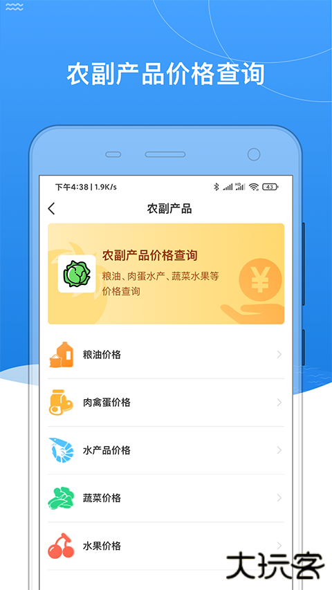 我的黑河官方客户端 v0.2.75安卓版