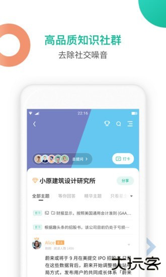 知识星球app下载官网手机版v5.20.2
