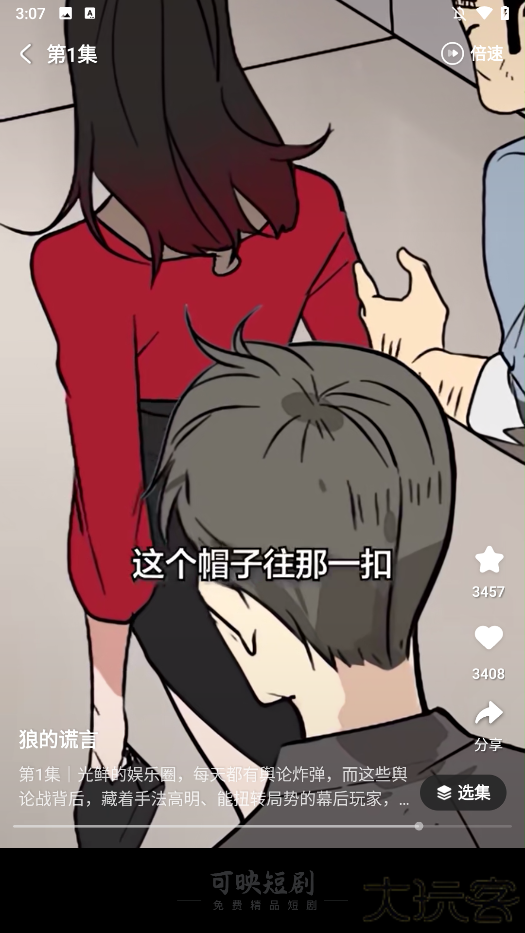 使用教程2