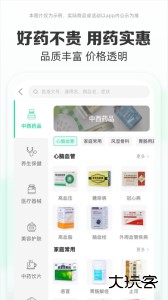 药房网商城网上药店官方版下载 v7.6.0000安卓版