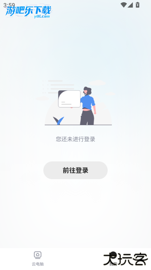 顺网云电脑官方下载安装手机版