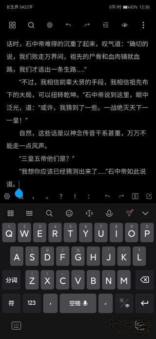 笔落写作安卓版