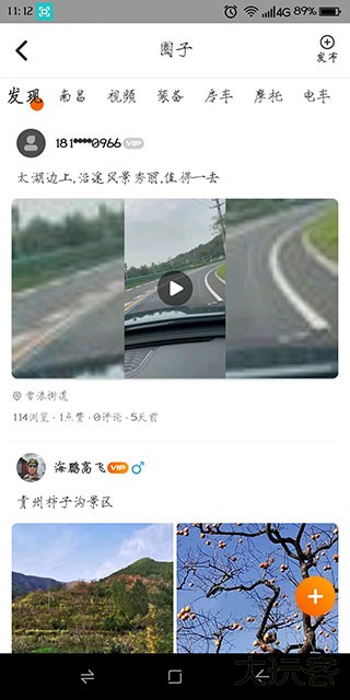 趣兜风app官方版