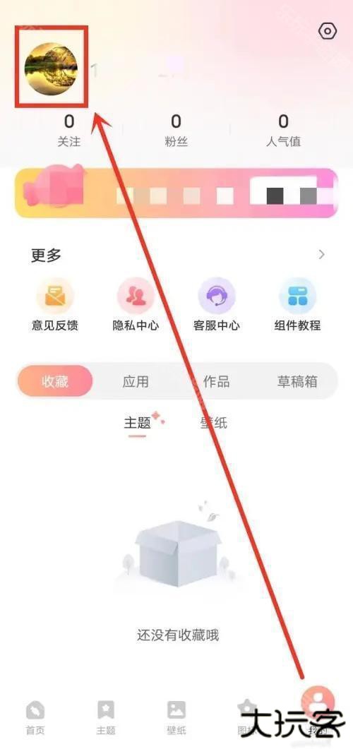 风糖小组件