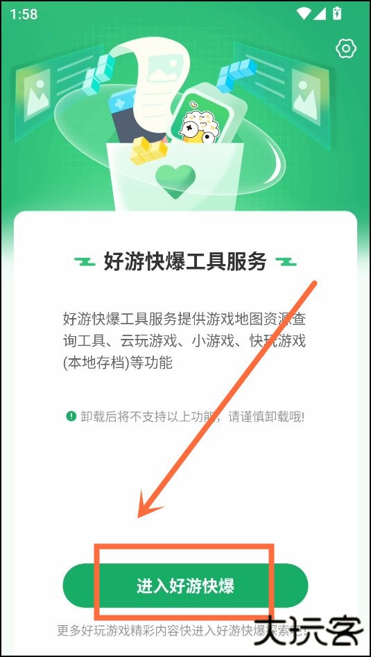 怎么玩洛克王国截图1
