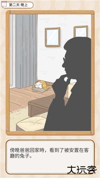 家有兔酱最新版下载