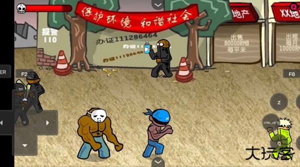 闪客快打2