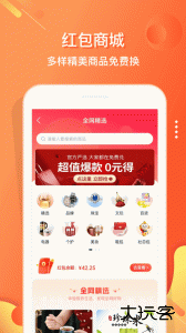 嗖嗖app最新版下载 v6.1.2安卓版