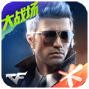 CF体验服最新版下载