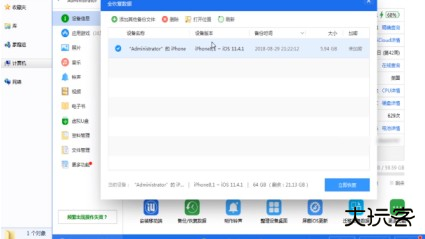 爱思助手怎么虚拟定位 爱思助手虚拟定位的方法
