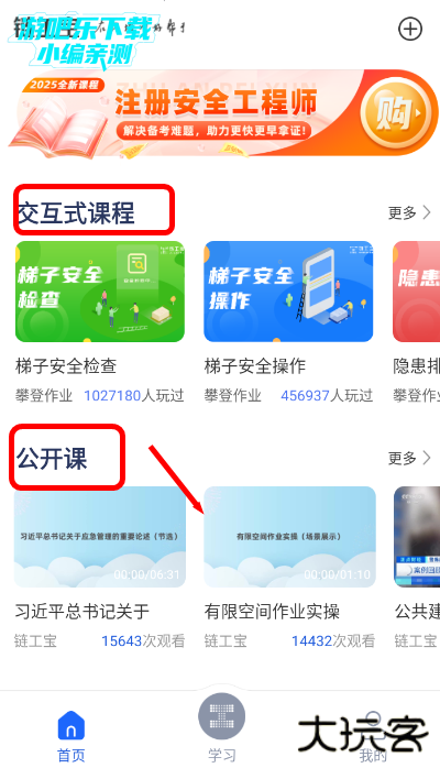 链工宝app下载安装 链工宝app下载安装