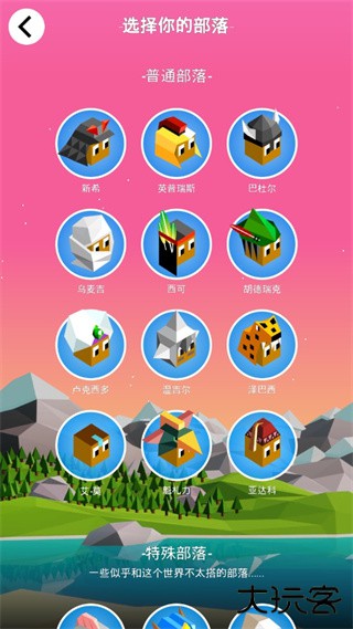 文明之战最新版下载