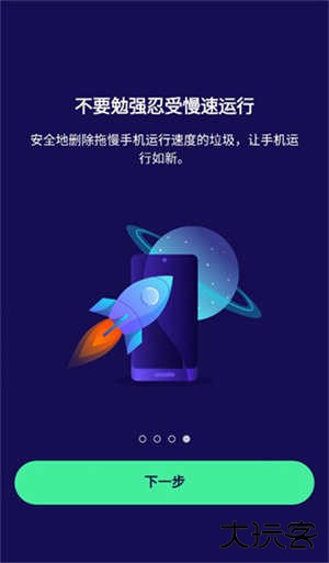 Avast杀毒软件app下载