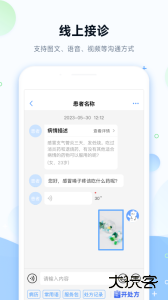健客医院app最新版下载 v3.5.3安卓版